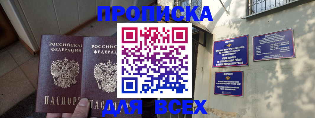 временная регистрация собственник в Якутске